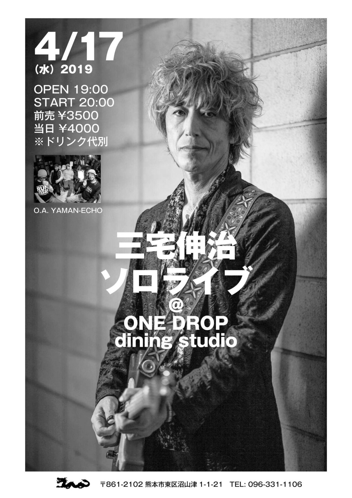 熊本市東区・健軍・益城周辺のレストラン・結婚式二次会など団体貸切OK｜ONE DROP（ワンドロップ） 三宅伸治ソロライブ