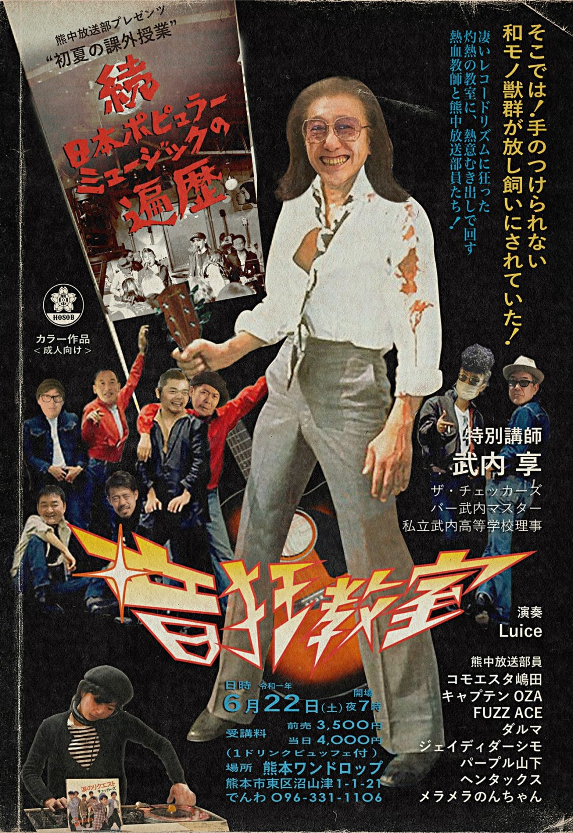 熊本市東区・健軍・益城周辺のレストラン・結婚式二次会など団体貸切OK