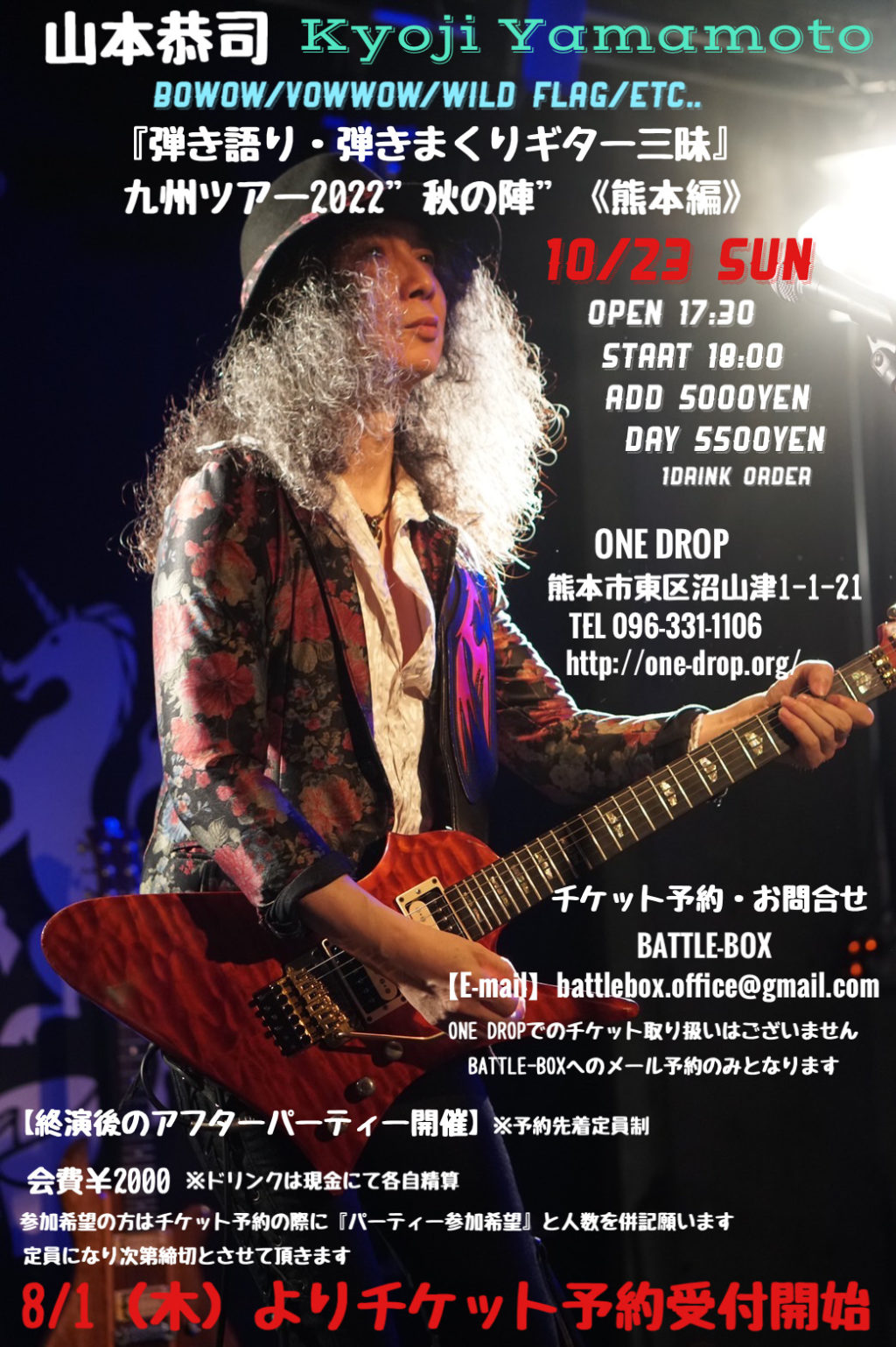 熊本市東区・健軍・益城周辺のレストラン・結婚式二次会など団体貸切OK  