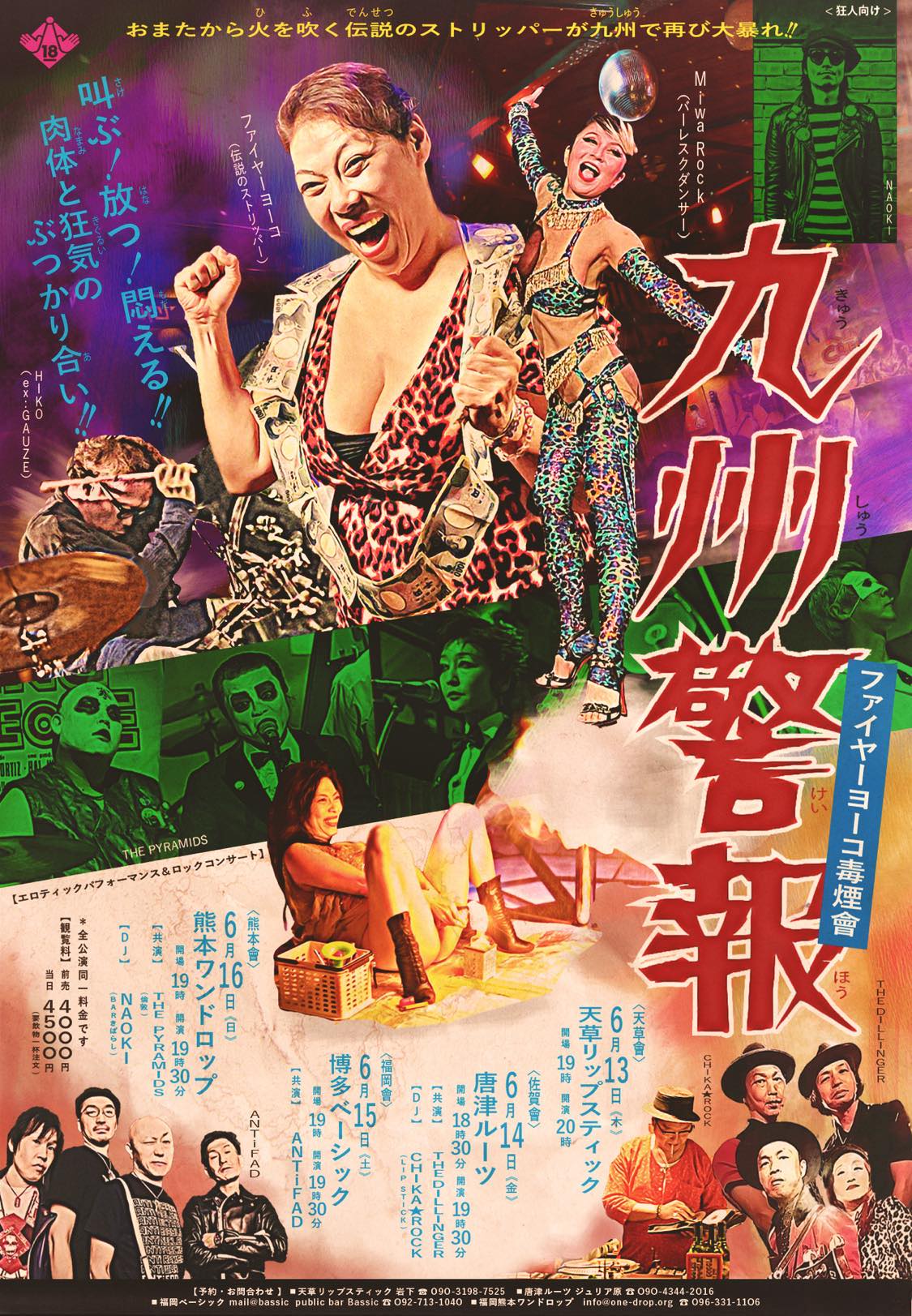 熊本市東区・健軍・益城周辺のレストラン・結婚式二次会など団体貸切OK